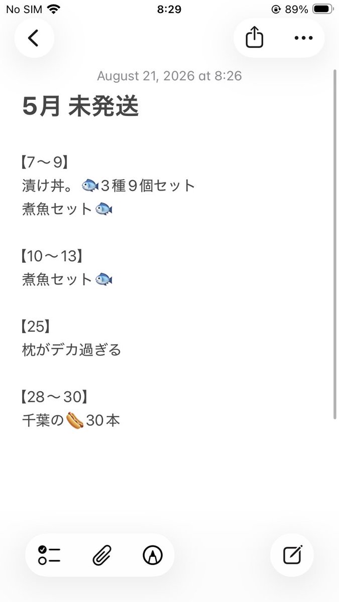 msyu_c's tweet photo. 🎫セレクション
5・6・7月の未発送リスト更新
だいぶ少なくなってきた。

冷凍庫君のキャパ→60%位まで回復❤️‍🩹
今なら冷凍1〜2品きても何とかなる気がする🐻114514 https://t.co/W45hSBHWkM