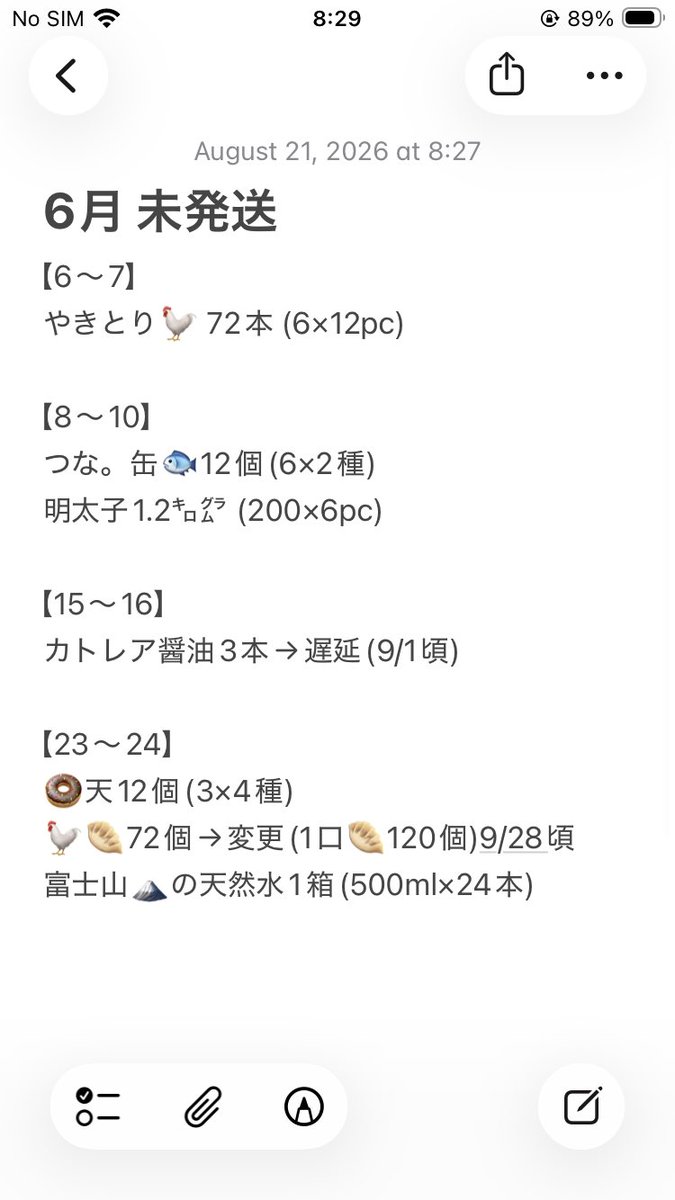 msyu_c's tweet photo. 🎫セレクション
5・6・7月の未発送リスト更新
だいぶ少なくなってきた。

冷凍庫君のキャパ→60%位まで回復❤️‍🩹
今なら冷凍1〜2品きても何とかなる気がする🐻114514 https://t.co/W45hSBHWkM