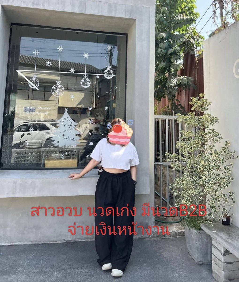 OctaviaSerandos's tweet photo. 🧃 ครีมพรีเมี่ยม เนียนจริง
บอกลาวิธีแต่งหน้าแบบเดิมๆ
ใช้แค่ตัวเดียว บำรุงกันแดด 

ไม่มีมัดจำ  ❗ จ่ายหน้างานค่ะ

{🎀} ✿ 𝙇𝙄𝙉𝙀 ✿ 🆔  มิ้นท์เองจ้าพี่ๆ
https://t.co/d9ptwWwV0b

☎ 0902501978 

#รับงานแ��่กลอง
#รับงานอัมพวา
#รับงานดำเนินสะดวก https://t.co/6ncgwGF4hp