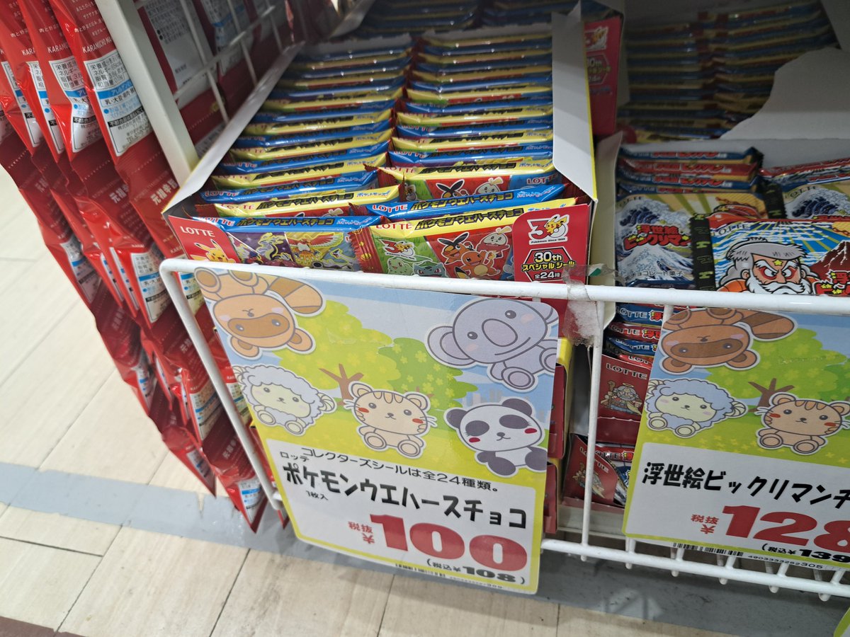 bm_seal's tweet photo. ポケモン少し安い⤴️
買っていこう😆🎶✨ https://t.co/x50zeZ4XDC