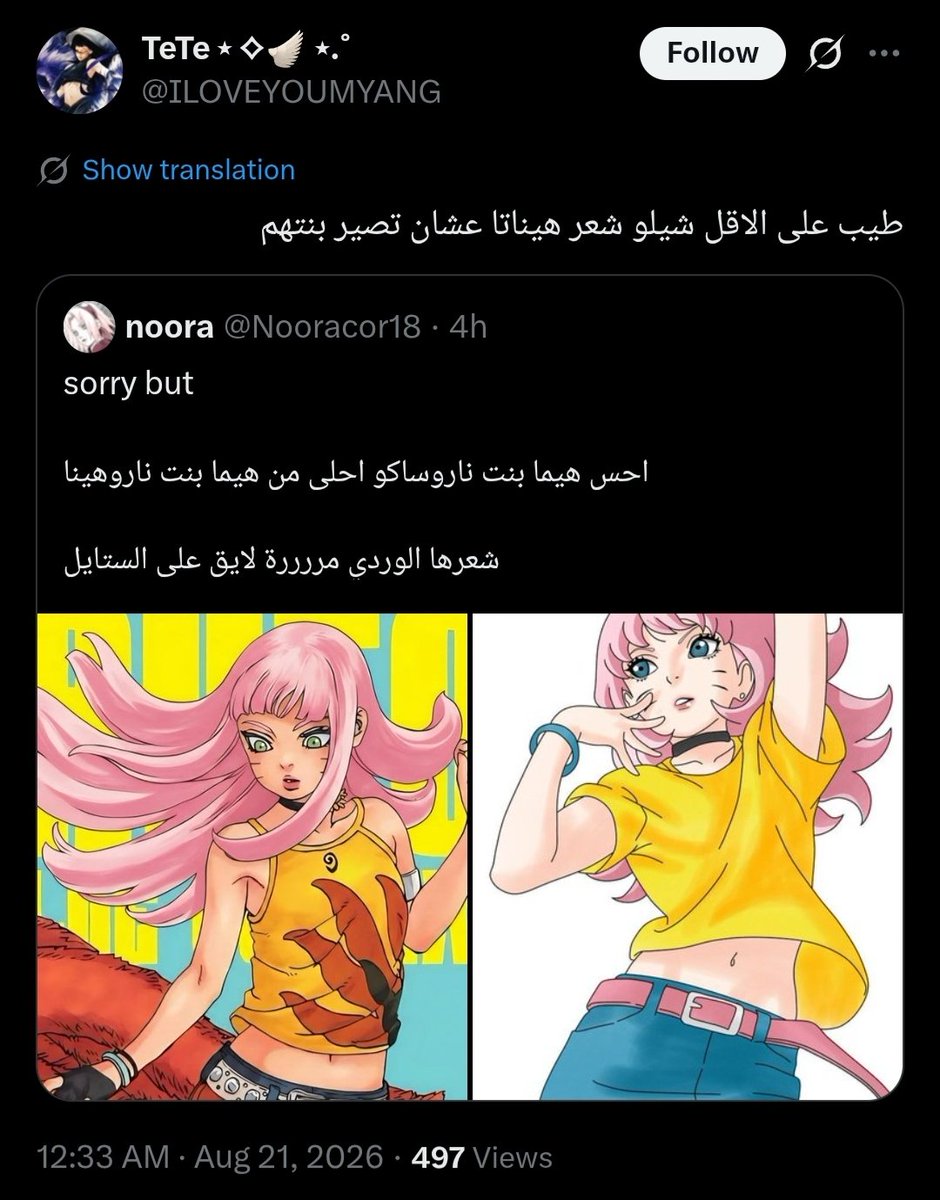 Nooracor18's tweet photo. فانز ناروتو ما يقدرون يعيشون بلا مشاكل ابدا صح؟

تغريدة بريئة مني على صورتين شفتهن ببينتريست و عجبني تناغم ستايلها مع الشعر الوردي

الظاهر المحتوى مخلص

لا ادعم تشبيكه ناروساكو ولا اريد هيما بنت ساكورا ولا اريد انسب جمالها لساكو ارتاحوا

مجرد اعجبت بشكلها

اذا تريدون ابقوا نبحوا https://t.co/dvLKQ7a0ek