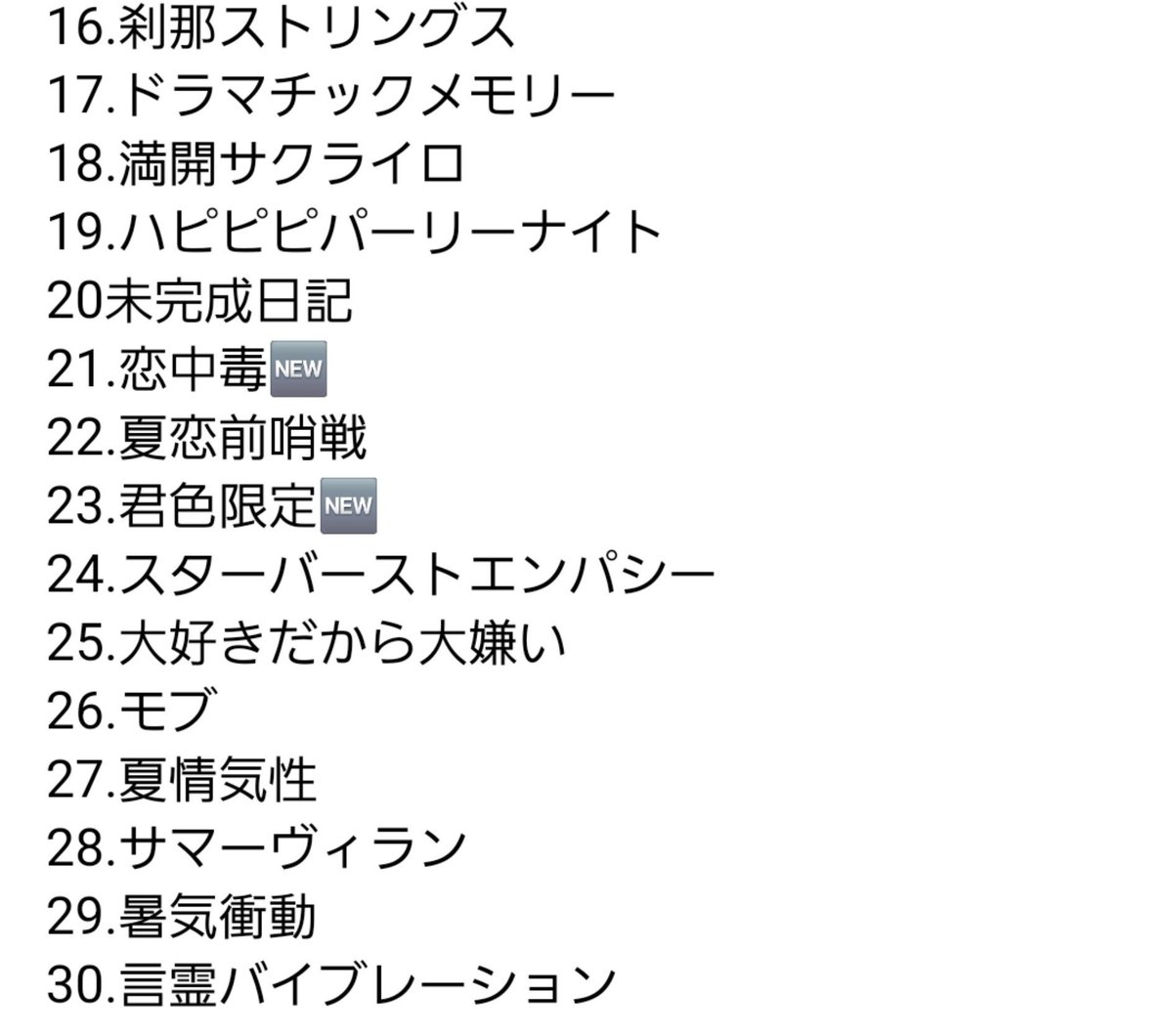 saku___0127's tweet photo. 手羽セン６人体制でやった曲🐓
9月22日までに4曲やって、当日5曲目って事かな🐓
#手羽センセトリ調べ https://t.co/vETmdDRIoK