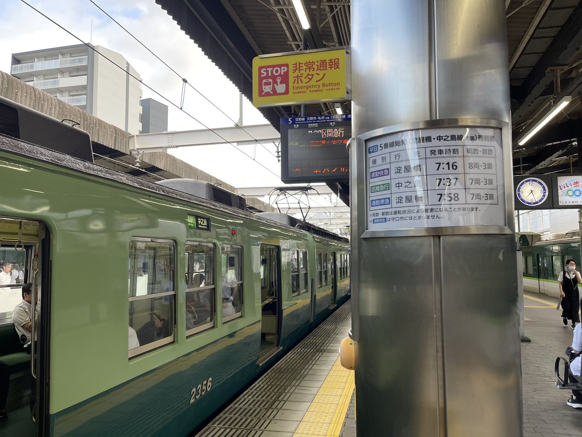 kl3200kei's tweet photo. おはようございます

2026/8/21
京阪2200系　2216f
枚方市5番線発着の
P0705B区間急行中之島行きです。

明日からダイヤ改正ですね。 https://t.co/iIsdnI0qF2