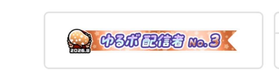 key_kager's tweet photo. 🗝ゆるぼ3位ありがと.ᐟ🩷

急遽走ったゆるぼだけどみんないっぱい応援してくれて嬉しかったよ·͜·♡

いつか1位取りたい ~ ~ ~ .ᐟ .ᐟ https://t.co/1shkXJwxOY