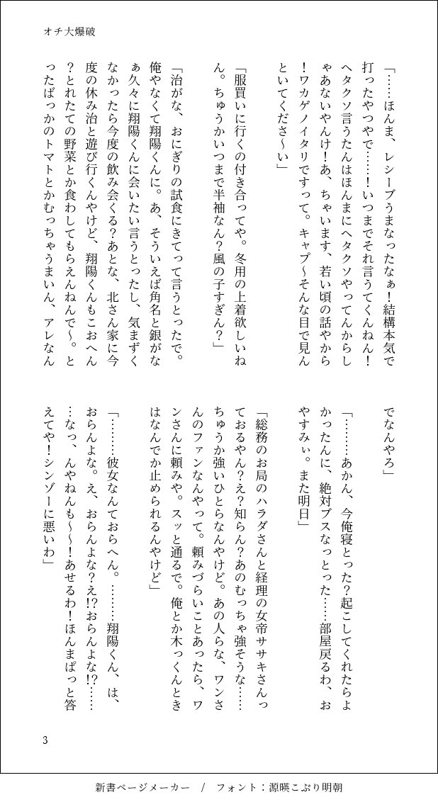 Akina819's tweet photo. ヒナタから見たァツムさんの侑日 https://t.co/YnJpYK0HaL