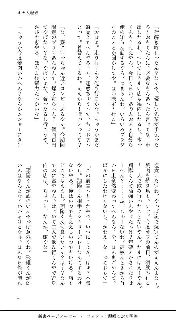 Akina819's tweet photo. ヒナタから見たァツムさんの侑日 https://t.co/YnJpYK0HaL