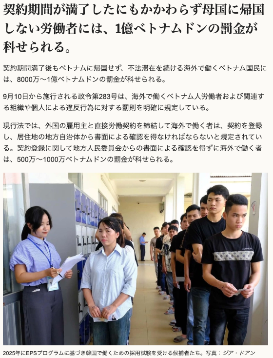 Tendai_777's tweet photo. なぜこの法律でベトナム人が日本の入管に殺到し混雑しているのか？ 
理由は「出国命令制度」を使う不法滞在者が多いから。。。
自ら出頭すれば強制送還を免れ、 
・再入国禁止が「5〜10年」から「1年」に激減 
・施設への収容なし（15~30日までに自費で帰国）
自首すれば『1年』でまた戻れる抜け道。しかも、法令内で１ヶ月ほど滞在できる。。。
日本の制度は甘すぎないか…