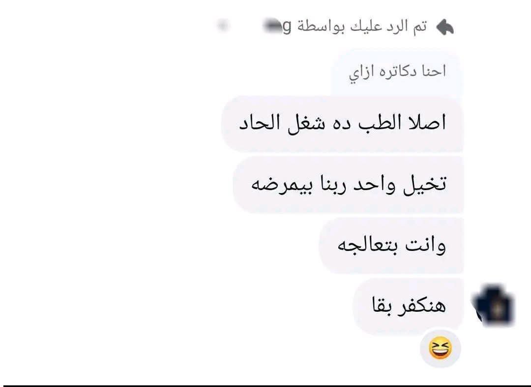 musaabalqaisi's tweet photo. للأسف هاي المعلومة عرفتها متأخر 💔 https://t.co/GiByIdoeTK