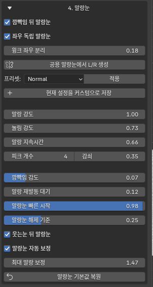carrot_3d's tweet photo. 말랑눈과 웃는눈을 만들고 블루프린트 파일까지 만드는 툴을 지피티패서 만들고잇어요 괜찮게 돌아가면 배포 예정... (지피티 더패며) https://t.co/TXHoX0UbPP