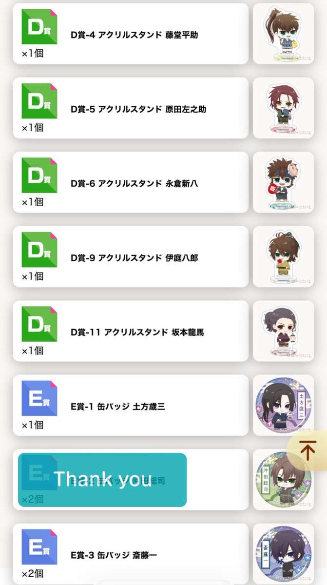 bbb_hct's tweet photo. @zakuro_Rejeaka 初めまして、検索よりお声掛け失礼致します。
こちら画像のものを所持ているのですが、
D原田、E原田2⇄D沖田、E沖田.風間の内容で交換して頂くことは可能でしょうか？ご検討いただけますと幸いです。よろしくお願いいたします。❄️🍽 https://t.co/fIASBYFxdF