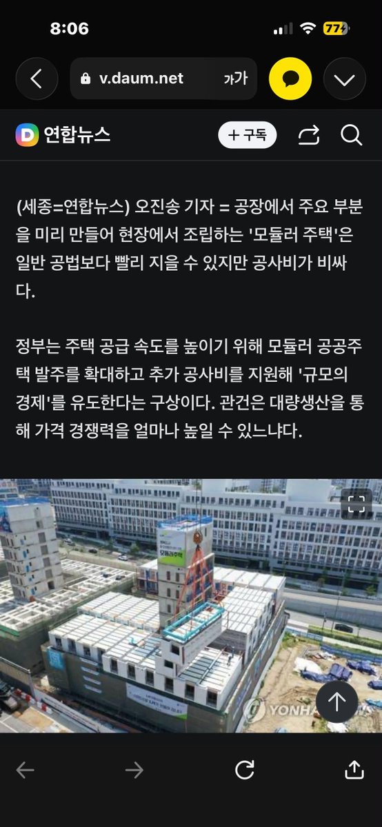 2meSahara's tweet photo. 폐버스는 간보기였고 진짜는 모듈러하우스였다 . https://t.co/QK7NxB5Mcs