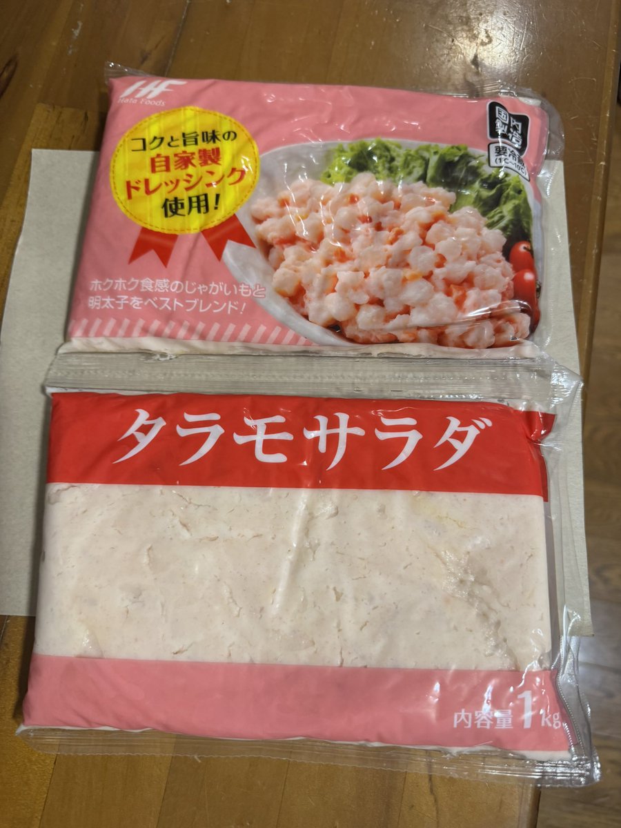 moshige's tweet photo. 突撃‼猫とウチの晩御飯

タラモサラダ500g一本勝負😚

ごはんだけでも美味しいわ🍚お約束

#今日のシュフ #晩御飯 #猫の居る暮らし #業務スーパー https://t.co/nsxrgaTyWW