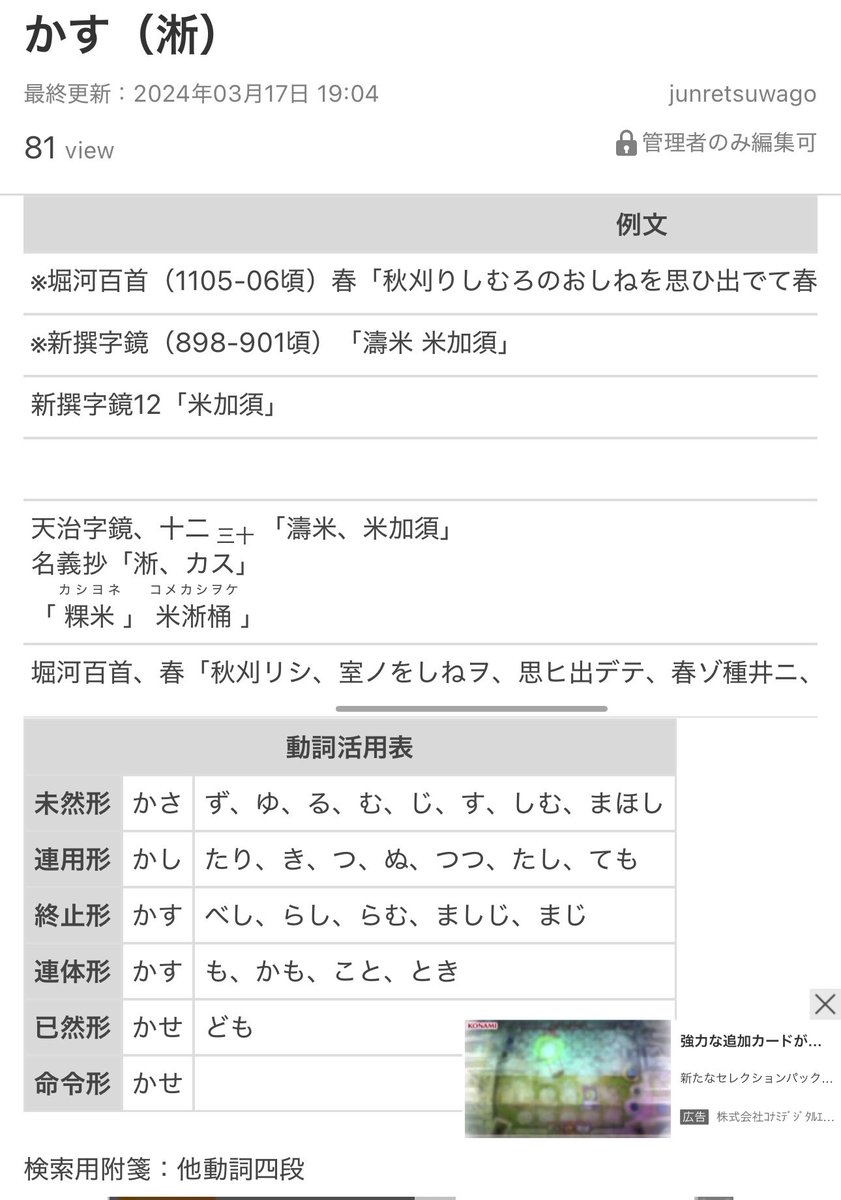 masayasan201911's tweet photo. ぬおー、さりげなく1000年前の単語を使ってる人がリプライ欄にいる https://t.co/w6tVej51Tr