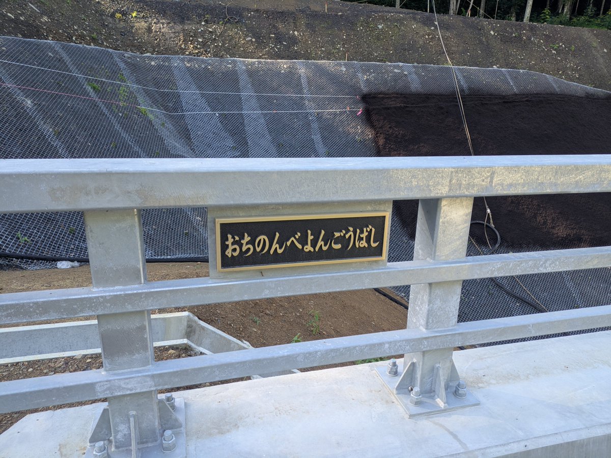 pontukux's tweet photo. 道道芦別美瑛線、8月に完成したばっかりの落辺4号橋
芦別側だけ改良の意欲が高い https://t.co/kSDgq1RjPu