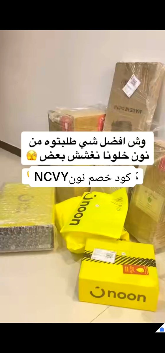 SubtleSista's tweet photo. ■نون عشقق✨💛 وربي ما توقعت كل المنتجات عندهم وتجنن كل شي عندهم متوفر طلبت امس ووصل اليوم وهذا كـود خصم نون NCVY 👈NCVY كوبون موقع نون قوي جدا واسعار كويسه وممتازه لايفوتكم نون السعوديه كود خصم نون قوي السعوديه الامارات مصر عمان قطر الكويت البحرين كاس الملك https://t.co/bbmUxjIAPY