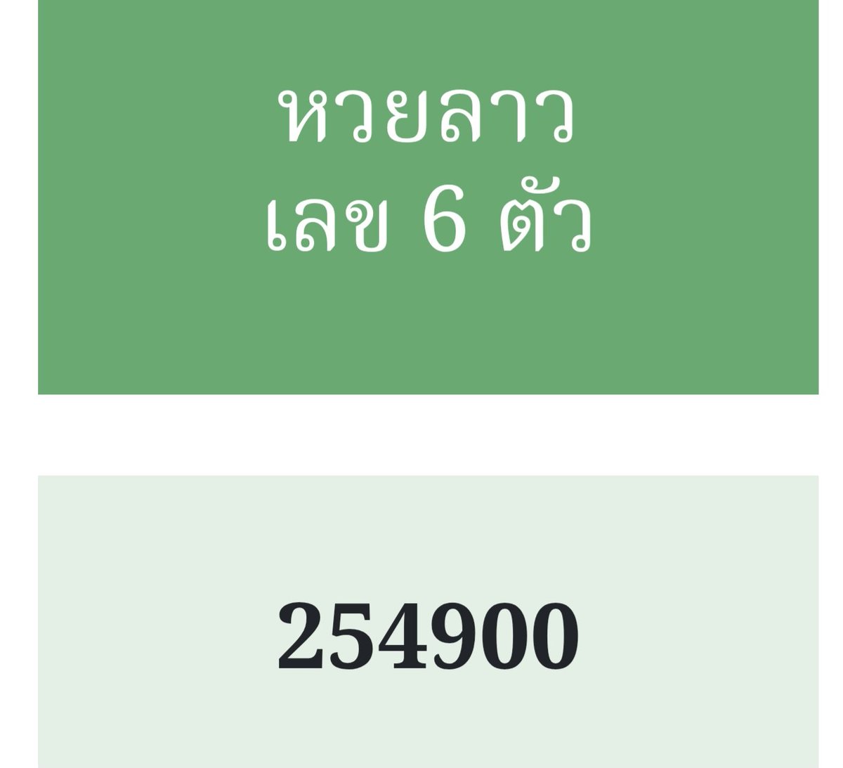 Runchida_Ra's tweet photo. 😆ปังไม่ไหวเลขเด็ดพี่เป๊กลาวออก 00 ถูกกันปะนุช ผลิตโชคสมชื่อจริงๆ💰✨️♡ @peckpalit ♡
#เรือนเลขเด็ด702
#เป๊กผลิตโชค 
#PeckPalitchoke https://t.co/SyMjfArUxQ