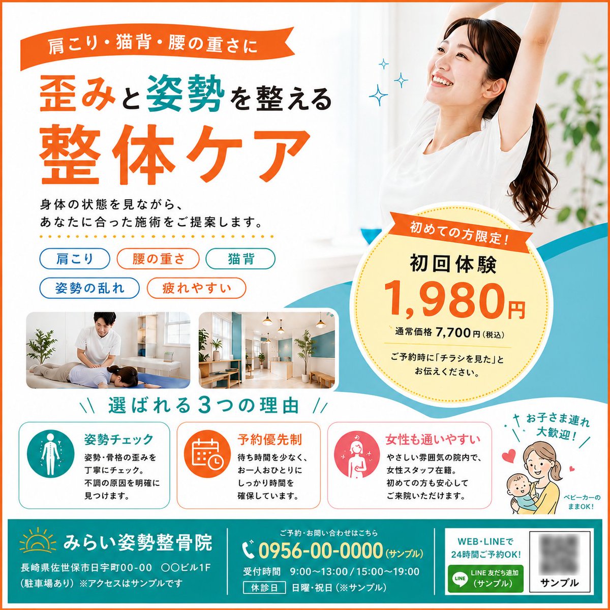 HFlplFsG0X4mgCS's tweet photo. チラシ制作例です。

せっかく作るなら、
「きれいなチラシ」だけではなく、
見た人に内容が伝わって、
問い合わせにつながるチラシを目指します。

文章や構成がまだ決まっていなくても大丈夫です。

佐世保近郊の個人・お店・企業さま、
DMからご相談ください。 https://t.co/3GShqPNmxw