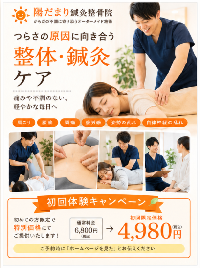 HFlplFsG0X4mgCS's tweet photo. チラシ制作例です。

せっかく作るなら、
「きれいなチラシ」だけではなく、
見た人に内容が伝わって、
問い合わせにつながるチラシを目指します。

文章や構成がまだ決まっていなくても大丈夫です。

佐世保近郊の個人・お店・企業さま、
DMからご相談ください。 https://t.co/3GShqPNmxw
