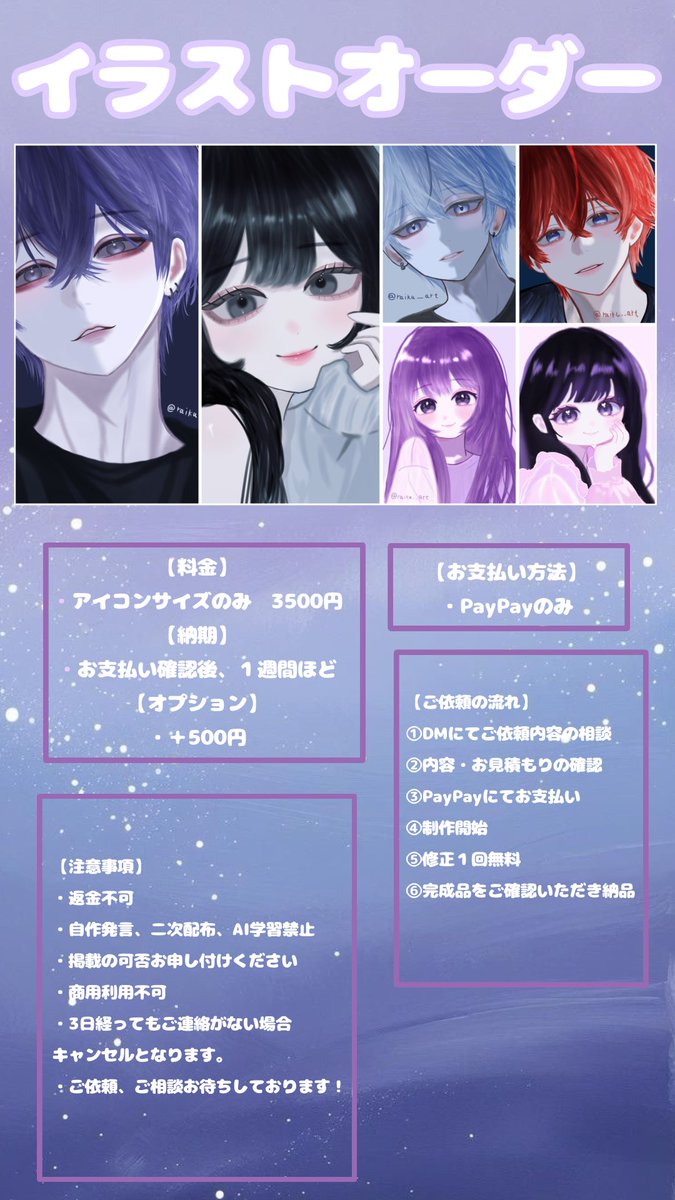raiku__art's tweet photo. イラストオーダー受付開始✨️
透明感ある儚くて可愛いイラスト描きます！
OPEN記念価格 3500円〜
ご依頼・ご相談はDMまで✉️
 #イラスト  #イラストオーダー 
 #有償依頼  #イラスト依頼 
 #有償依頼募集中 https://t.co/r0bg4xk5K6