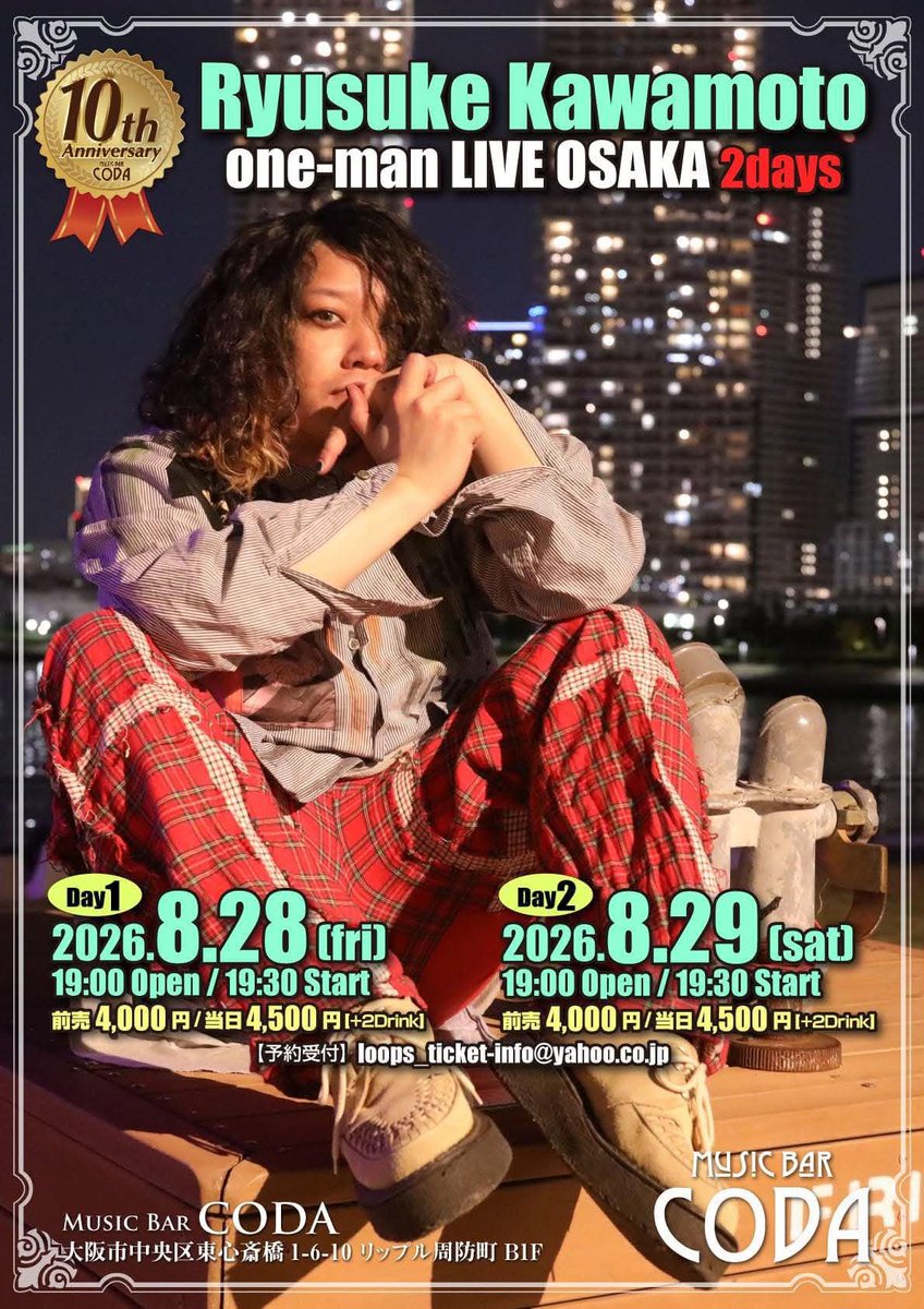 RYU59's tweet photo. 来週末大阪でLIVEです！
8/28(金) 29(土) 
Ryusuke Kawamotoソロone-man LIVE
大阪2days

この日リリースする新しい曲達も完成間近！

前売り予約まだまだ受け付け中！
loops_ticket-info@yahoo.co.jp 
にて予約受付。
記入事項 ①名前 ②予約日時 ③枚数
※一つのメールで複数日程予約可能 https://t.co/mZW9jFrMQt
