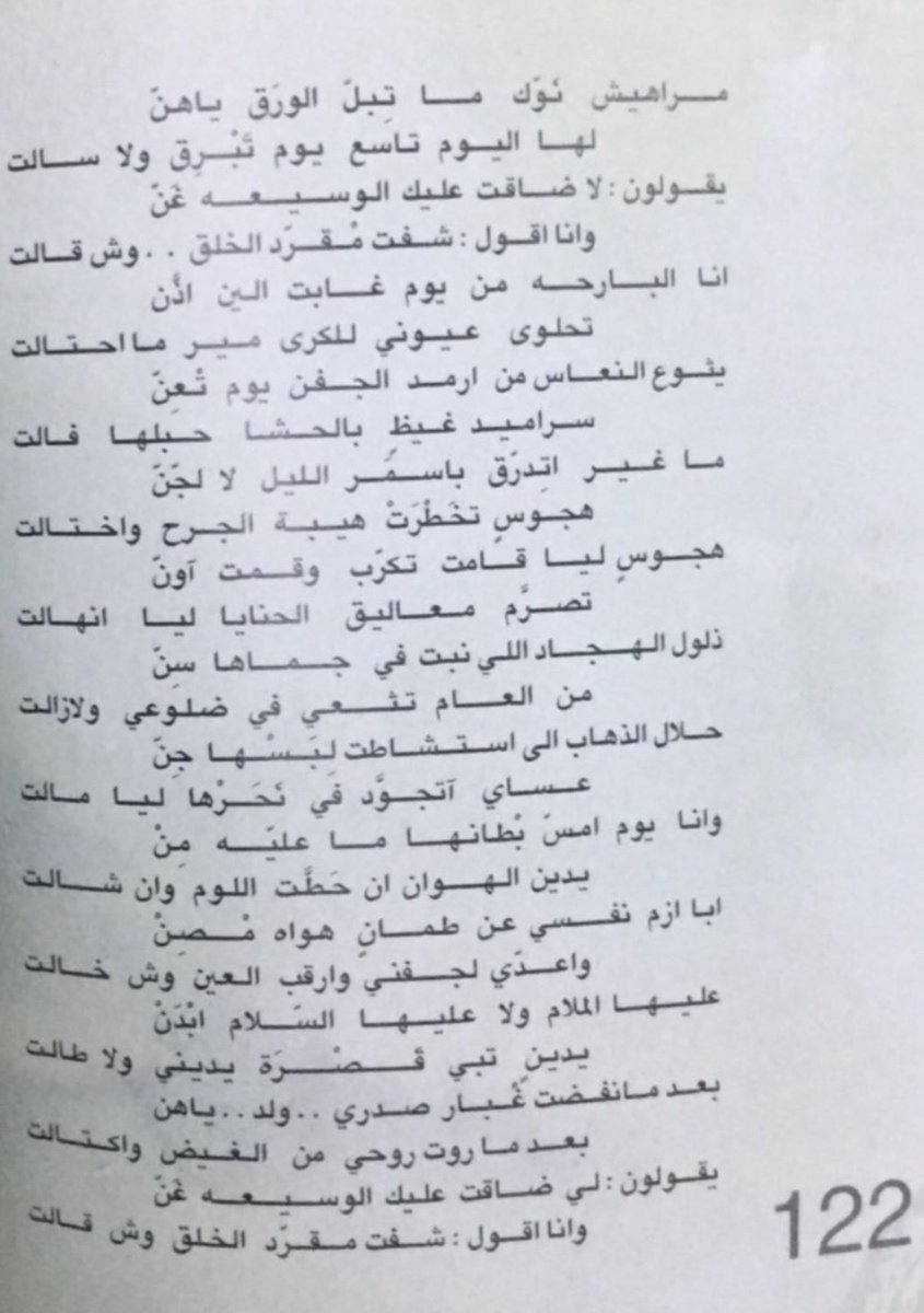 twakt7s's tweet photo. يقولون لا ضاقت عليك الوسيعة غنّ https://t.co/s7MfV61qnL