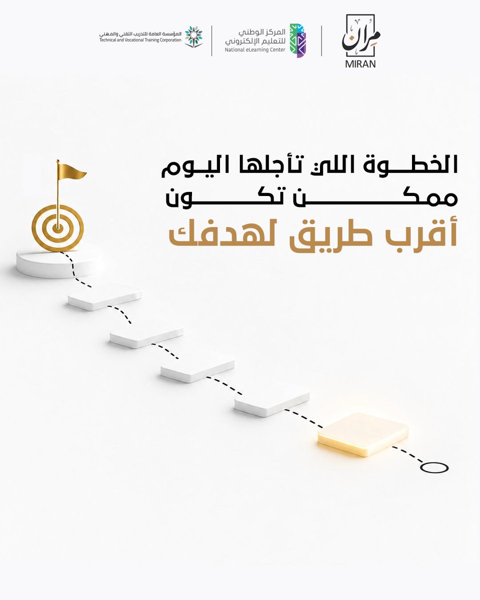themiranksa's tweet photo. لا تأجل خطوتك الجاية… طوّر نفسك اليوم مع مران.

#مران #دورات_تدريبية #تطوير_مهني https://t.co/Pmhmq0DPML
