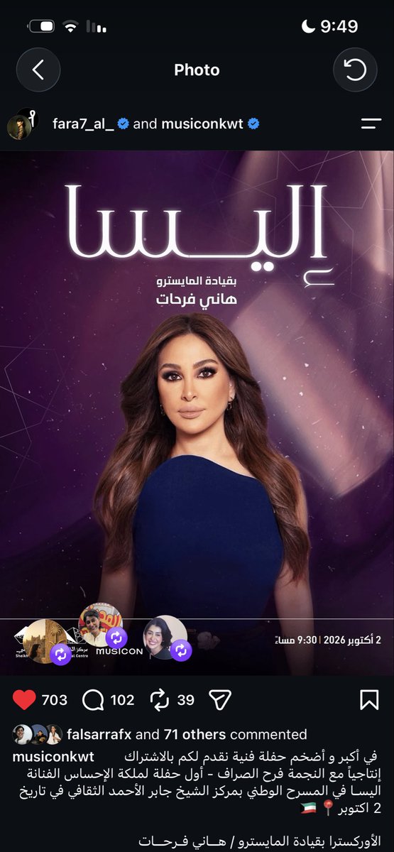 are_nf088's tweet photo. وهعيش اسعد وحده أنا وانت سنين وسنيييين 💓حماسي للحفل وسعادتي لسبب واحد 
اني قاعده اشوف بعيوني فرح تحقق حلم من أحلامها ومتحمسه اكثر اشوفها واشوف سعادتها وفرحتها في 2 أكتوبر 😆❤️فخوره وسعيييده جدا لك يا فرحة القلب ❤️❤️ 🫂 @farahalsarraf91 عساني دوم اشوفك محققهأحلامك وسعيده ❤️#إليسا https://t.co/O7DiCuqI9P