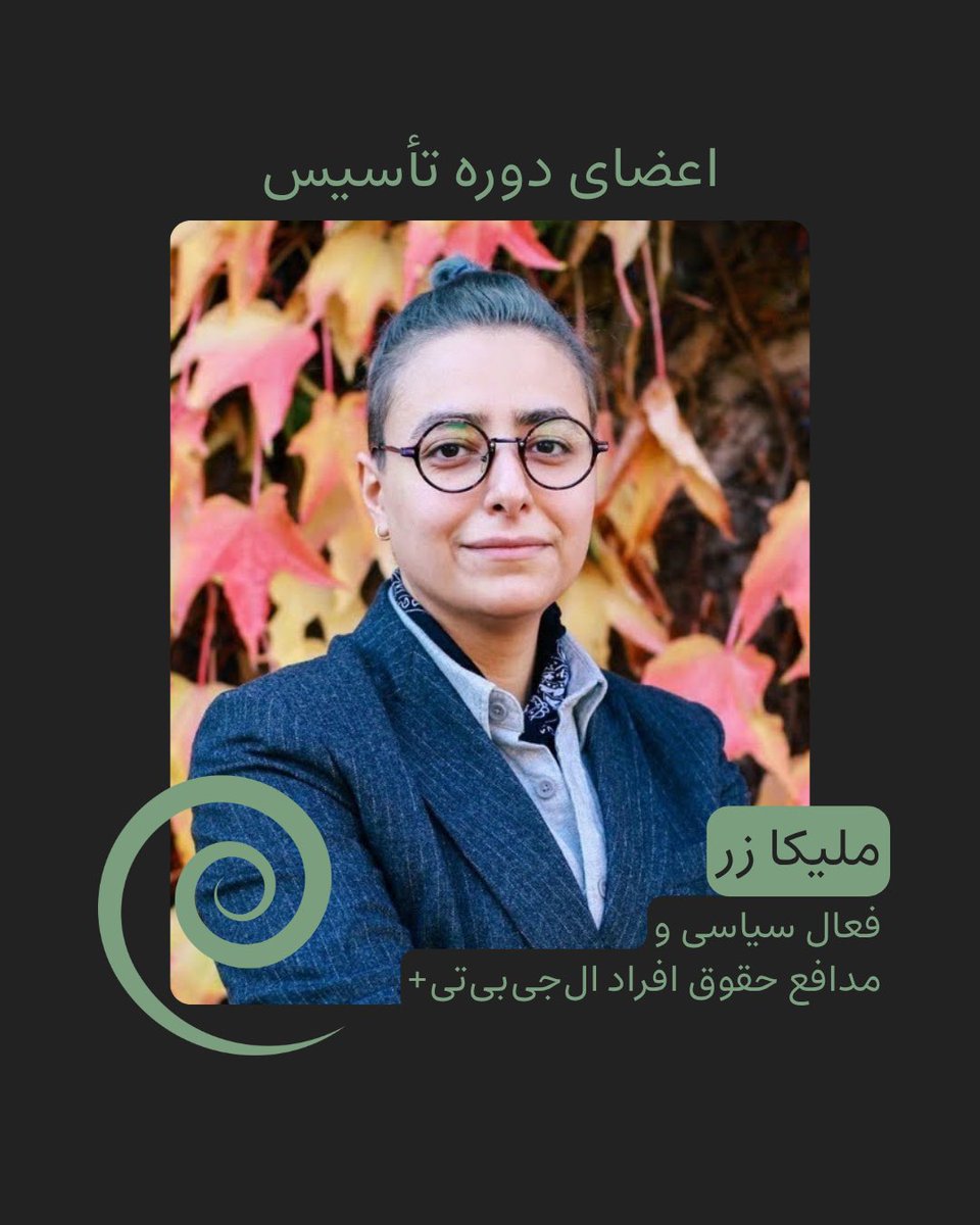 ShoraZanan's tweet photo. ملیکا زر؛

فعال سیاسی و مدافع حقوق افراد ال جی بی تی 

@melikazarr 

۱۰/۱۵ https://t.co/oKvLAOEMlp
