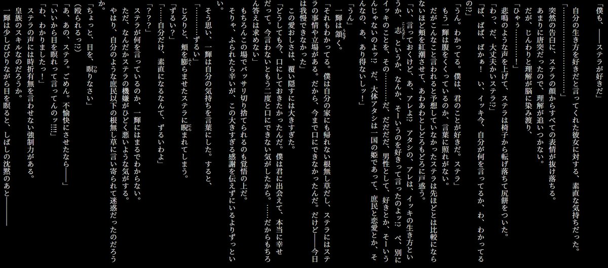 profchise's tweet photo. Ikki's confession to Stella is top 5 confession of all time in the medium btw

This is the exact moment they established Stella as the best tsundere of all time https://t.co/TZc0sH5Yje