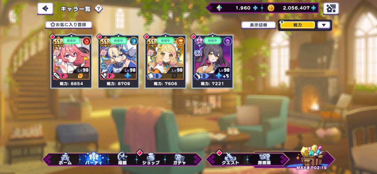 frontkey_ebi's tweet photo. 運営のヤケクソ配布でルクスノヴァチャレンジ成功！…はいいんだけど偏りすぎやしないか…
#ドットアビス https://t.co/7kR3DXdQ4Z