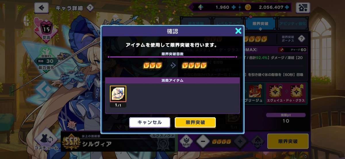 frontkey_ebi's tweet photo. 運営のヤケクソ配布でルクスノヴァチャレンジ成功！…はいいんだけど偏りすぎやしないか…
#ドットアビス https://t.co/7kR3DXdQ4Z