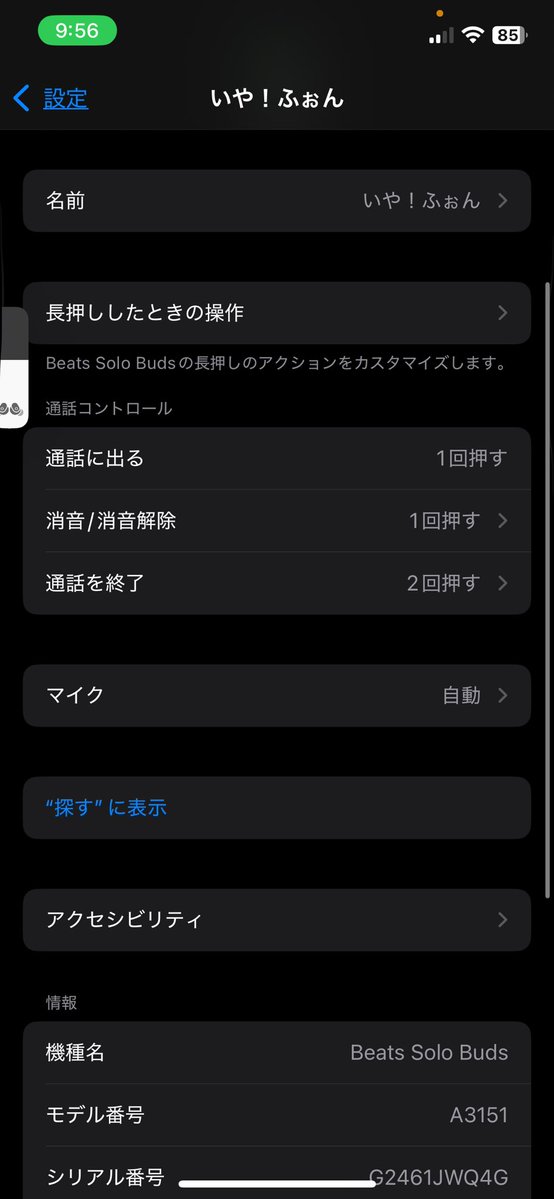 tuna0283's tweet photo. イヤフォンの名前ちいかわがギリ喋れそうな名前にしといた https://t.co/TyhAfj6ILL