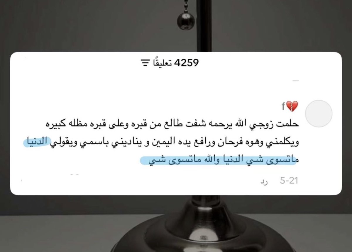 09_T0r's tweet photo. "الدنيا ما تسوى شيء، الدنيا والله ما تسوى شيء"! https://t.co/W4dfNw9AFe