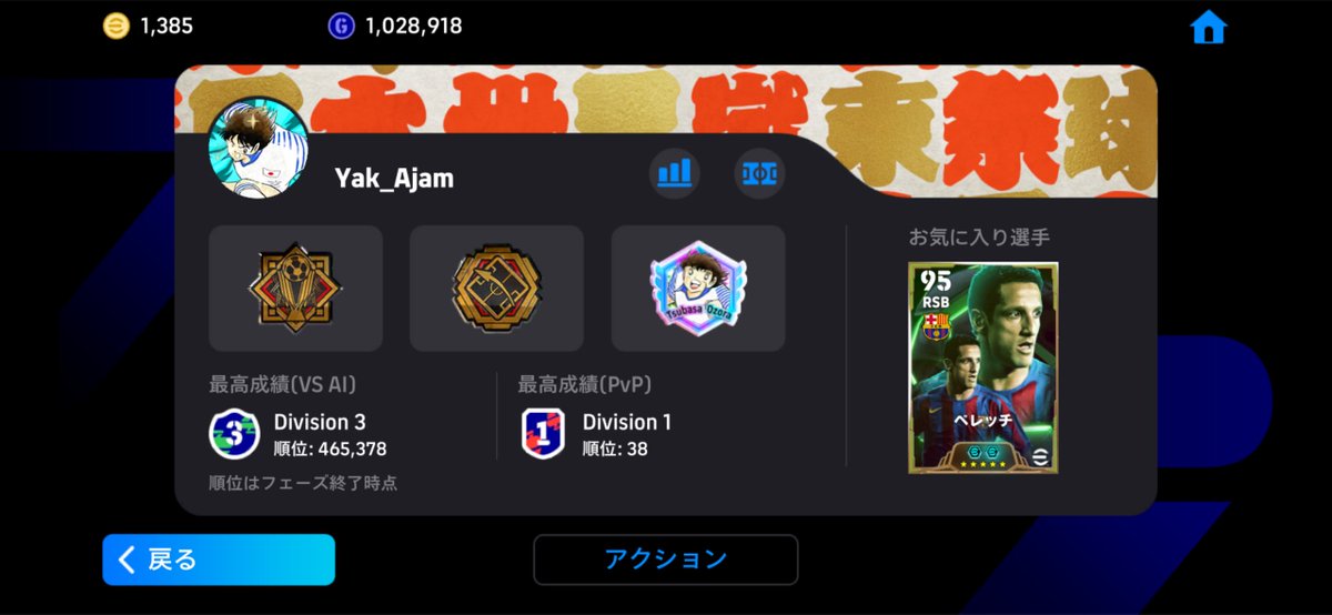 efootballkoujyo's tweet photo. この人何者？
絶対もっと強い選手持ってるはずなのになんでこのメンツなんだろう https://t.co/VMmxaOOtpa