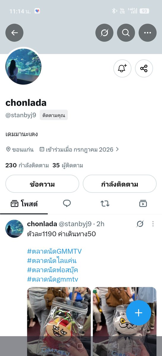 Noona4oi tweet picture