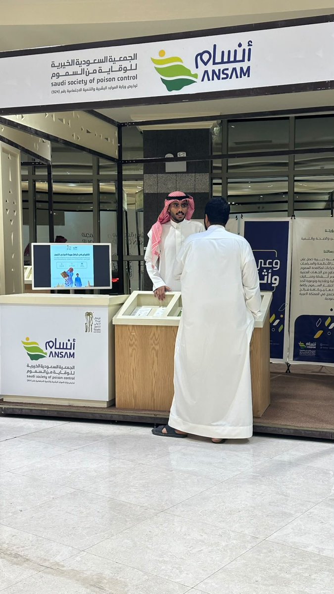 SoMooMkSa's tweet photo. 🌴 اليوم الأول | كرنفال بريدة للتمور

انطلاقة مشاركتنا في كرنفال بريدة للتمور، نلتقي بكم لنواصل رسالتنا في التوعية والتثقيف والوقاية من السموم، عبر ركن تعريفي وتوعوي يستقبل زوار الكرنفال.

📅 مستمرون معكم حتى 9 سبتمبر

نسعد بزيارتكم وتفاعلكم معنا 🤍🌿
الفترة الصباحية ٤:٣٠ _٨:٠٠
والفترة المسائية٥:٠٠ _ ١٠:٠٠

#أنسام
#كرنفال_بريدة_للتمور
#بريدة