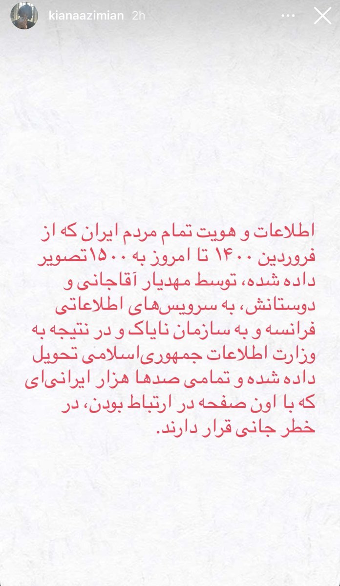 Tondar_Iran2500's tweet photo. بچه‌ها من عصبی‌ام واقعا. هیچ واکنشی نسبت به این فاجعه امنیتی جاسوسی ۱۵۰۰ تصویر در ابعاد بین‌المللی ندیدم. بله تکلیف ۱۵۰۰ تصویر از همون ۴سال پیش روشن بود، ولی آیا نباید الان بپردازیم به عمق ناامنی و وسعت پروژه ۱۵۰۰تصویر که تا سرویس اطلاعاتی فرانسه هم بیخ پیدا کرده؟ درباره جان هزاران هزار ایرانی مبارزی که به این پست‌فطرتا اعتماد کردن حرف می‌زنیم؛ به همین راحتی بگیم حاشیه‌ست و از کنارش رد بشیم؟ چرا کوشیار عظیمیان هیچوقت درباره اینکه خواهرش صاحب اکانت ۱۵۰۰ تصویره حرفی نزد؟ یکی بیاد بگه که کیانا عظیمیان و ملتفت و همه اراذل ۱۵۰۰ تصویر قرار نیست از محاکمه قسر در برن. ریدم به زنده و مرده مصدق دوستان، بت مصدق مدتهاست که شکسته، به عمق شراکت ۱۵۰۰تصویر در جنایت بپردازید.
قلبم داره متلاشی میشه