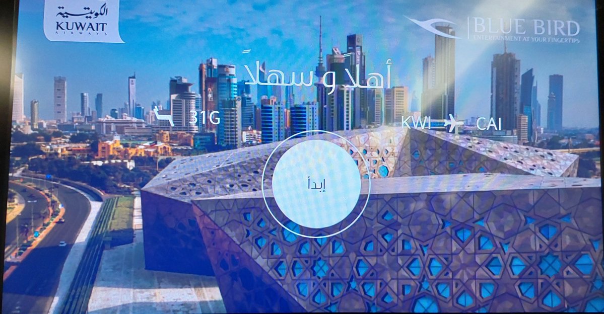 hardrock700's tweet photo. سبحان الذي سخر لنا هذا وما كنا له مقرنين 🤲🤲
#الخميس_الونيس يبيله #الطائرالازرق من #الكويت_الطيبة إلى #قاهرة_المعز 
#T4
#الخطوط_الجوية_الكويتية
#أجازتك_في_مصر 🌹🌹 https://t.co/Dxx3rkw9A8