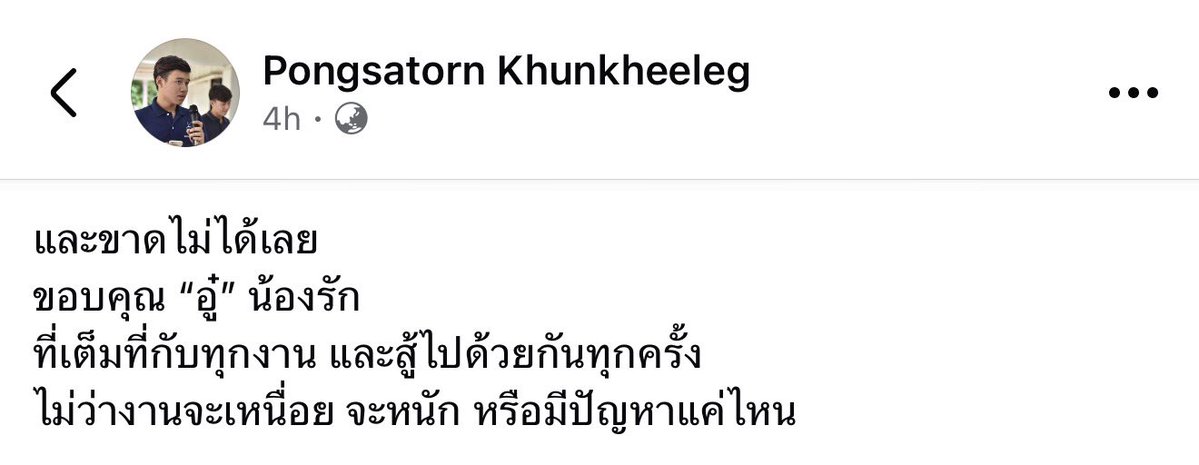 PenguinnyPP's tweet photo. เฮียเต้ย: ขอบคุณ “อู๋” น้องรัก ที่เต็มที่กับทุกงาน และสู้ไปด้วยกันทุกครั้ง ไม่ว่างานจะเหนื่อย จะหนัก หรือมีปัญหาแค่ไหน

#โกโก้ในตำนาน 
#DAOU #ต้าห์อู๋ @oueiija
//เฮียตู๋เฮียเต้ย และพนักงานโกโก้ในตำนานทุกคนเก่งมากๆ งานใหญ่และเดินทางไกลมากๆ พี่เต้ยบอกว่าลงใต้ครั้งนี้เครียดและยากกว่าวัดไร่ขิงมากๆ 

แต่งานนี้สุดยอดมากๆ ชาวใต้น่ารักและต้อนรับโกโก้ในตำนานอบอุ่นมากๆ พี่ๆ ที่ขายของด้วยกันก็ซัพพอร์ตน่ารักมากๆ เห็นแล้วใจฟูสุดๆ ทุกคนเก่งกันมากๆ เฮียตู๋เฮียเต้ยอย่าลืมชมตัวเองเยอะๆ น้า เก่งกันมากๆ จริงๆ ปัญหามากมายที่รุมเร้า แต่ผ่านมาได้ ทำได้ดีมากๆ ด้วย 🫶🏻✨ รอไปงานวัดไร่ขิงค้าบบบบ