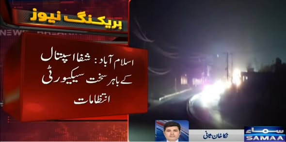 SAMAATV's tweet photo. بانی پی ٹی آئی کو اڈیالہ جیل سے شفا اسپتال اسلام آباد پہنچا دیا گیا۔

بانی پی ٹی آئی کو سخت سیکیورٹی حصار میں اسپتال پہنچایا گیا۔
#SamaaTV https://t.co/f8HuvWY9FA