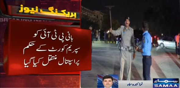 SAMAATV's tweet photo. بانی پی ٹی آئی کو اڈیالہ جیل سے شفا اسپتال اسلام آباد پہنچا دیا گیا۔

بانی پی ٹی آئی کو سخت سیکیورٹی حصار میں اسپتال پہنچایا گیا۔
#SamaaTV https://t.co/f8HuvWY9FA