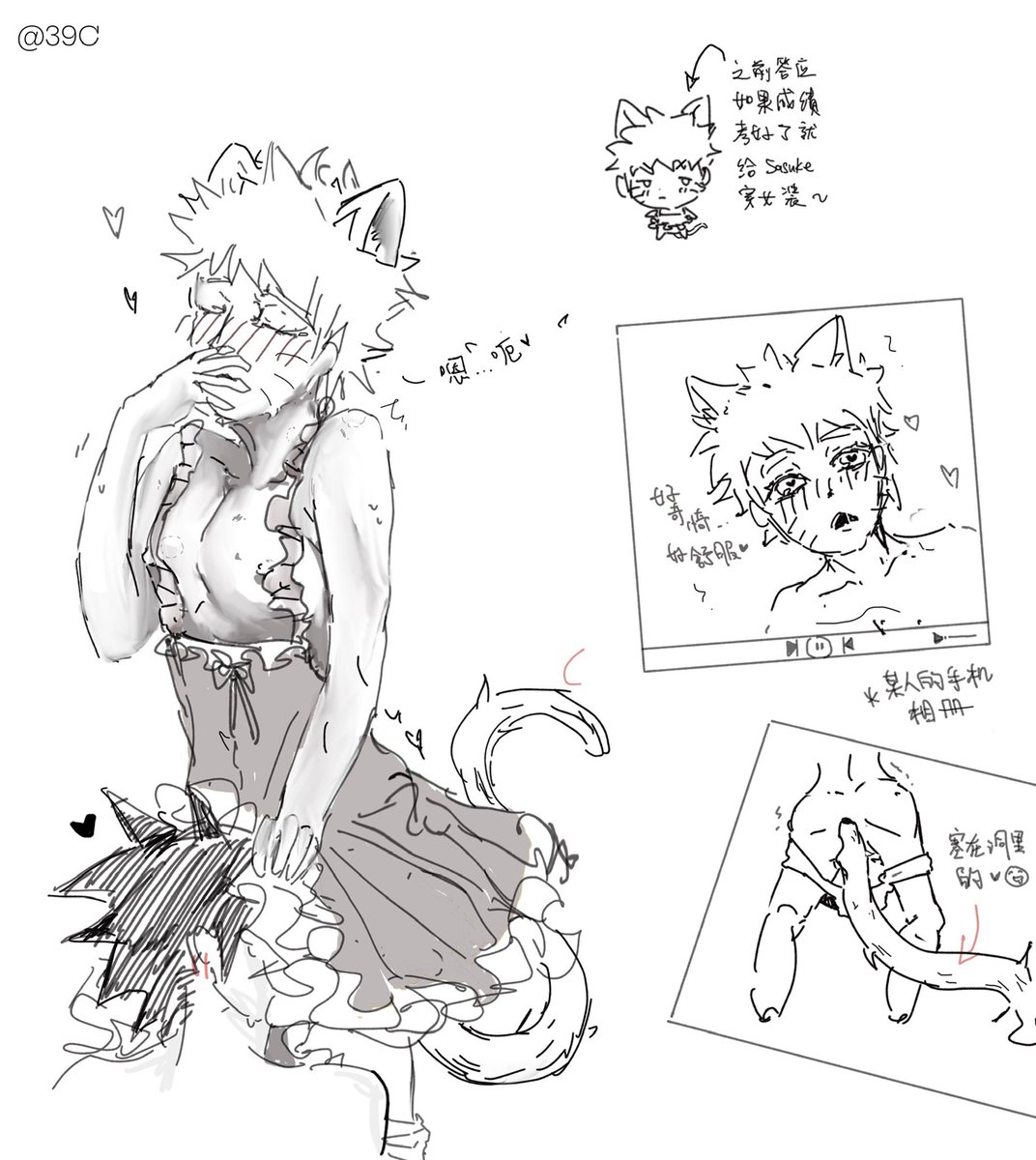 39CzxCz's tweet photo. #サスナ��� #sasunaru 
给sasuke的奖励：嗦吊吊 https://t.co/19nc76UreS