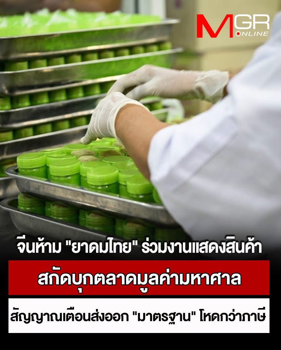FarmerLavenders's tweet photo. ที่ของบ้านมันทุ่มตลาดไทยโครมๆ แค่ยาดมไทยสวนไปแค่นี้ทำเป็นหน้ามืดรีบสกัดเชียว 💥 

CR https://t.co/RwB93LRi8k https://t.co/V6ErwU1IMy