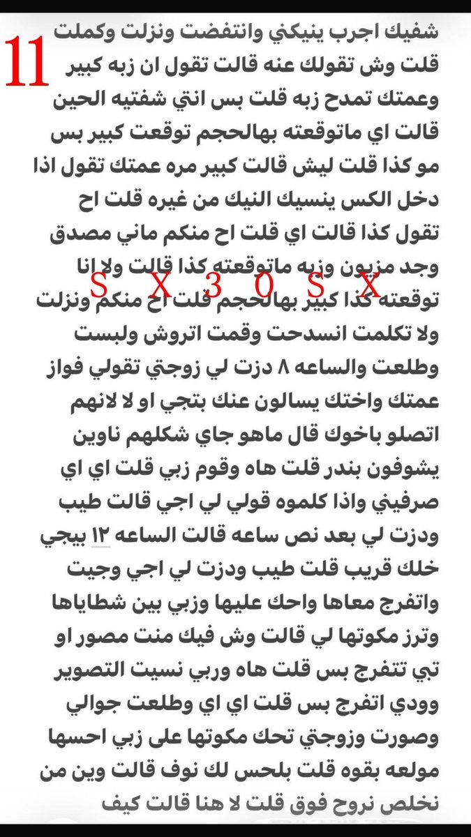 q6fot's tweet photo. قصة نار 🔥
فواز وكيف كشف علاقات اخته وعمته 
الجزء الثالث
(اذا تريد قصص مثل ذي واحلى شوف المنشور المثبت) https://t.co/Uetf7h0TZ4