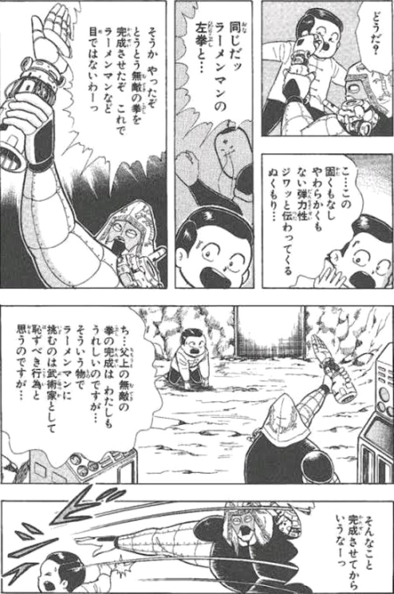 Max_Toybox's tweet photo. #闘将拉麺男で一番ヒドいと思うシーン
そんなこと完成させてから言うなぁぁぁぁっ！！ https://t.co/zLhqw4CvcZ