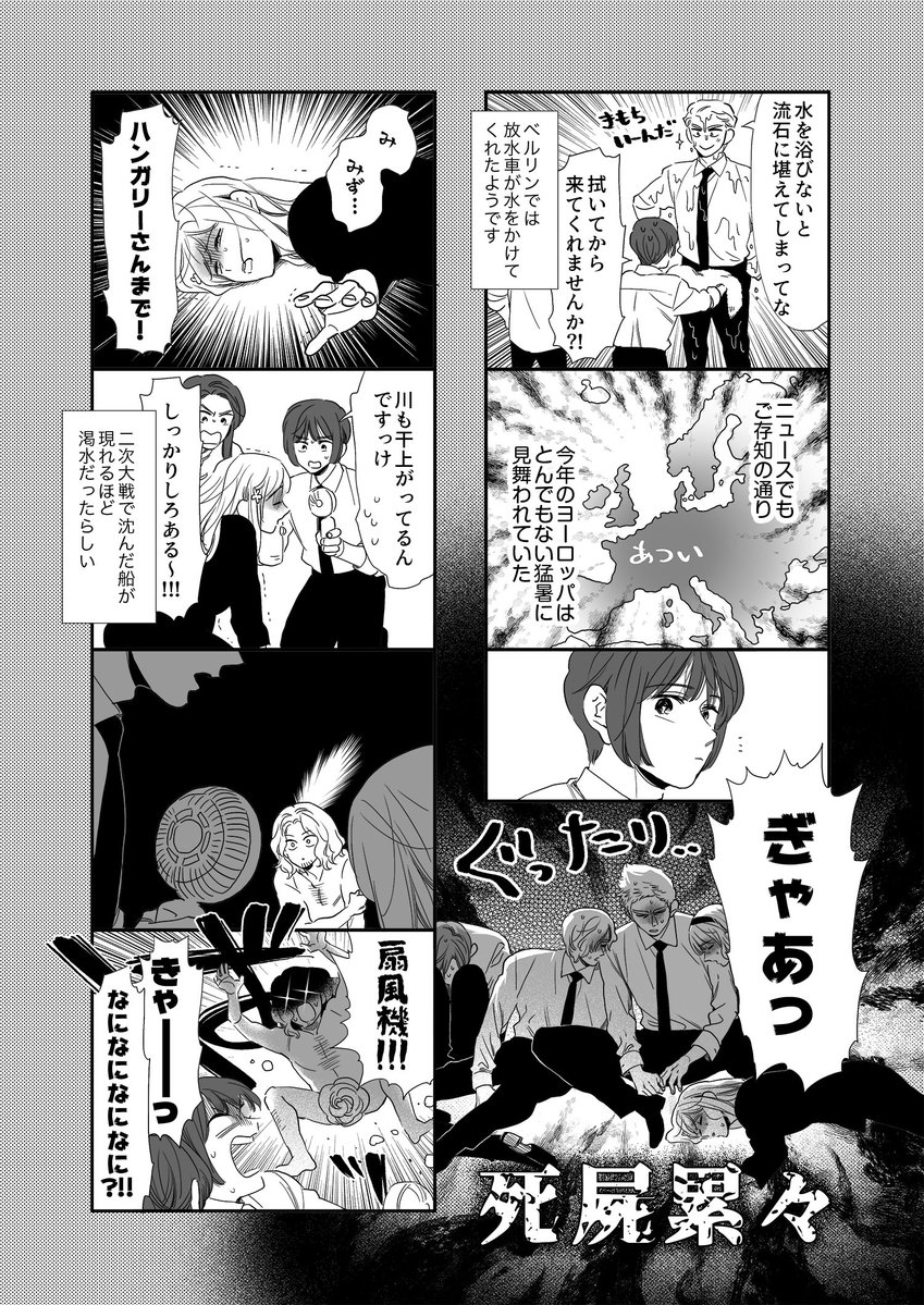 omame_tofu1022's tweet photo. 【📛8月23日グッコミの無配📛】
＜２号館あ25abにて＞
新刊２種と合わせてこういう12ページの無配がある予定です！ヒゲのお兄さんはほとんど服を着ていません！
スペースに遊びにきていただけると幸いです https://t.co/GHSHIAC1vA