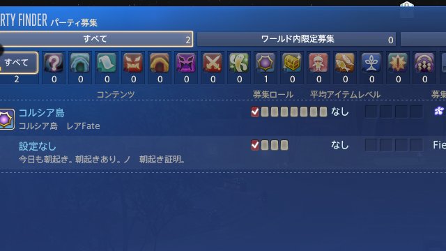 Ff14Schmid's tweet photo. 朝活終了時点での募集がコチラｗ

こんな状態でどうやってレイドを攻略しろとｗ
これは本格的に「レイドへの道」なる対策委員会を設けないといけないな～ｗ https://t.co/BDCIuB5nWr