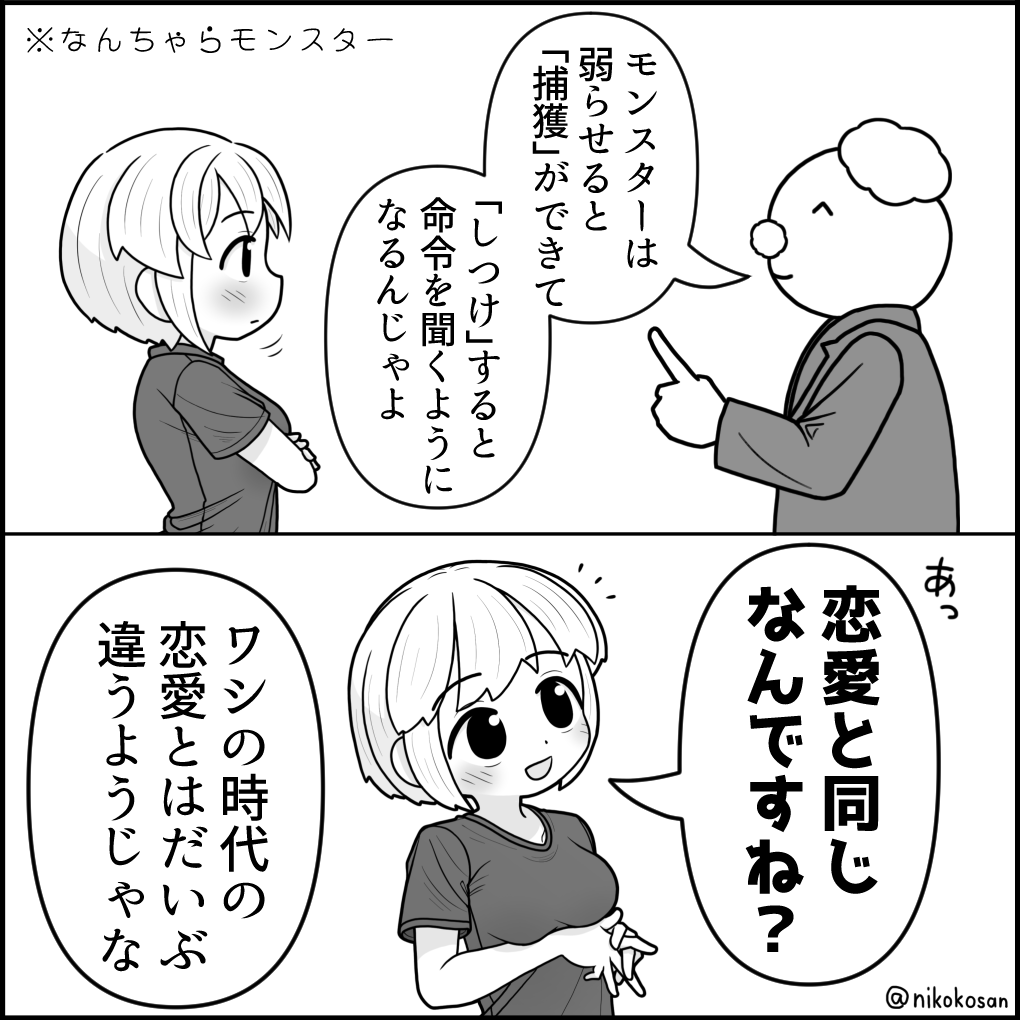 nikokosan's tweet photo. わりとヤバい女子 https://t.co/4gBPmvXHy0