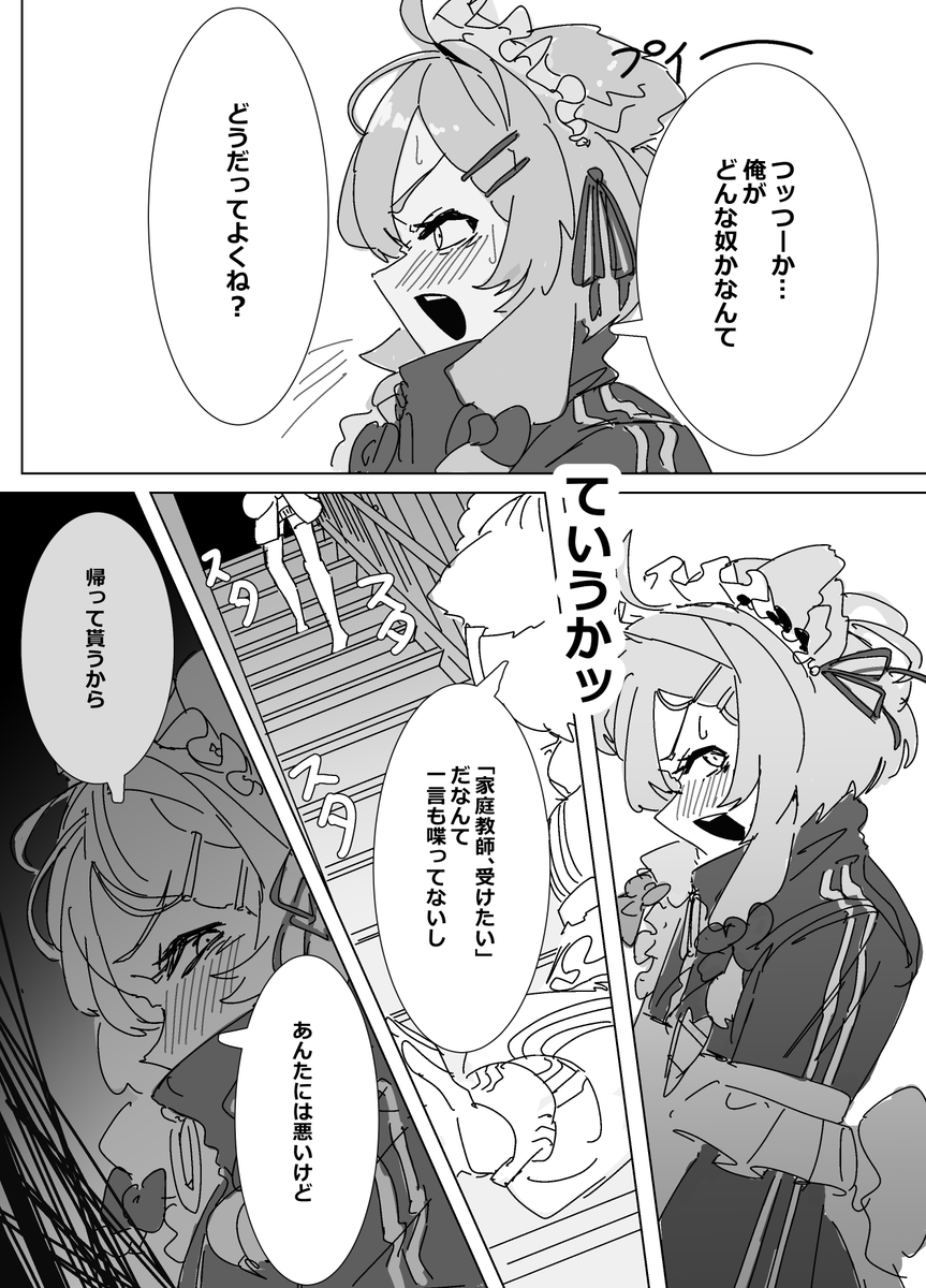 128nyusannkinn's tweet photo. 家庭教師ルルネ先生②（1/2）
#ルルネ　#真冬 https://t.co/bslr8X5bCE
