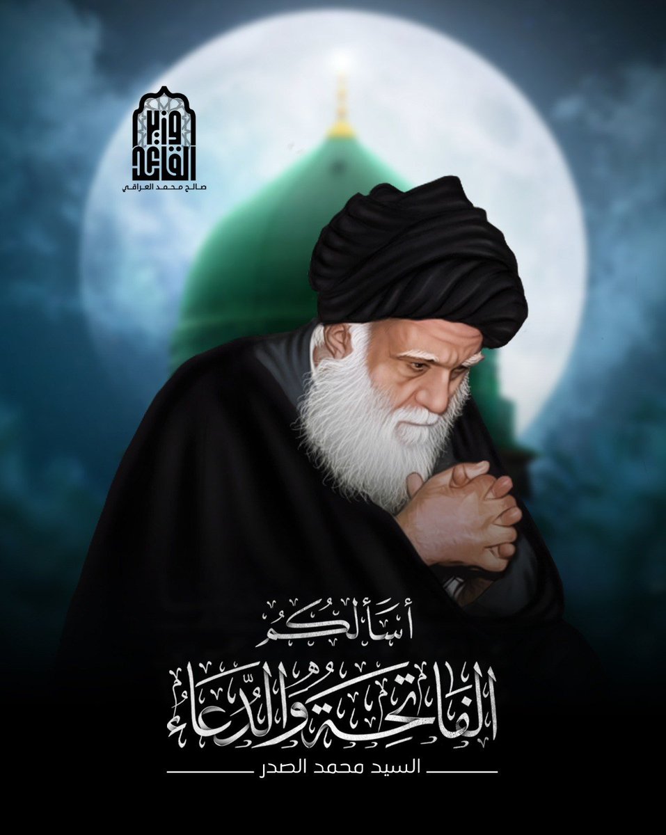 lrqyly9's tweet photo. هــو صــــاحب القـــــول: 

وإن ذهبت الحياة وهذا أمر متوقع فأسألڪم الفاتحة والدعاء. 

لعل في ذڪري منفعه.. https://t.co/GAVARlpKMv